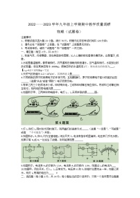 安徽省滁州市东坡中学2022-2023学年九年级上学期期中物理试卷(含答案)