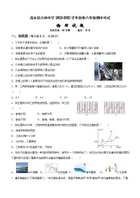 湖北省黄冈市浠水县兰溪镇六神中学2022-2023学年八年级上学期期中物理试题(含答案)