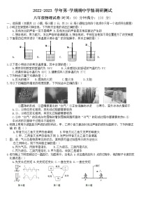 江苏省南京市鼓楼区第二十九中学、鼓楼实验中学等四校2022—2023学年八年级上学期期中考试物理试卷(含答案)