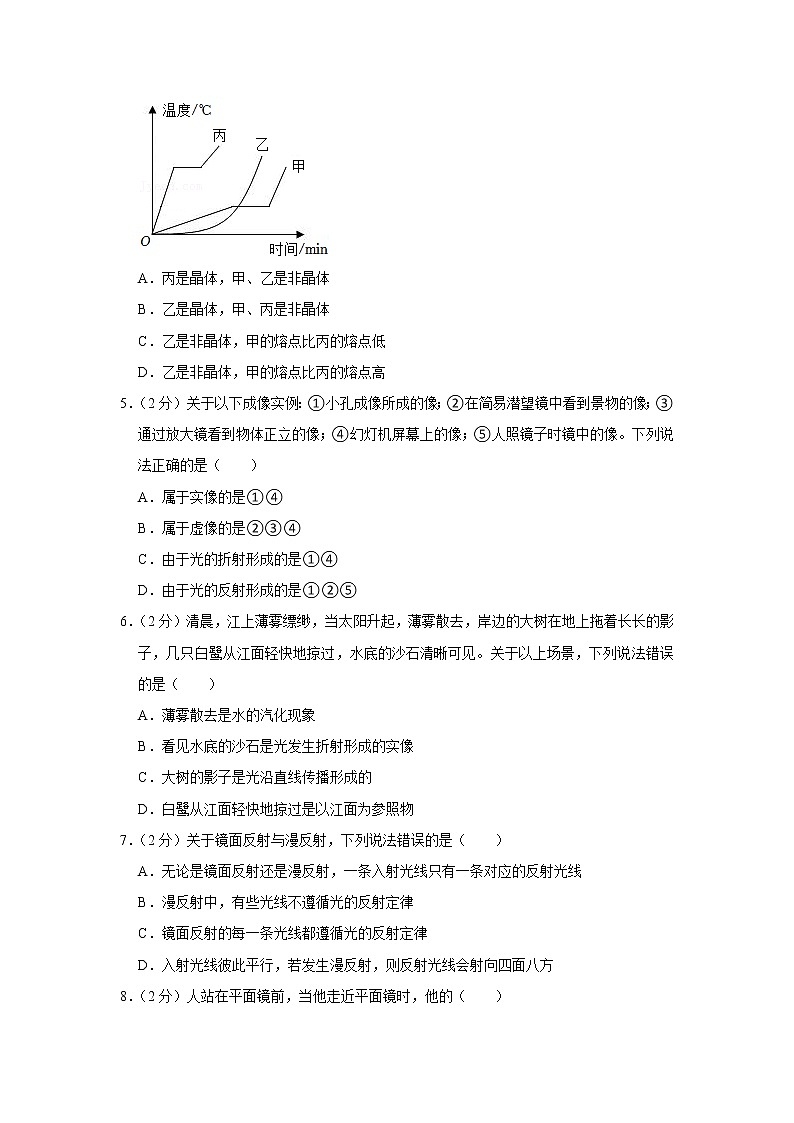 山东省青岛市黄岛区2022-2023学年八年级上学期期中考试物理试题(含答案)第2页