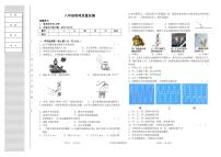 黑龙江省集贤县2022-2023学年度上学期期中八年级物理试卷