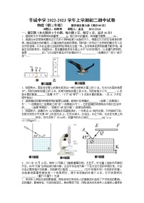 江西省宜春市丰城市丰城中学2022-2023学年八年级上学期期中考试物理试卷