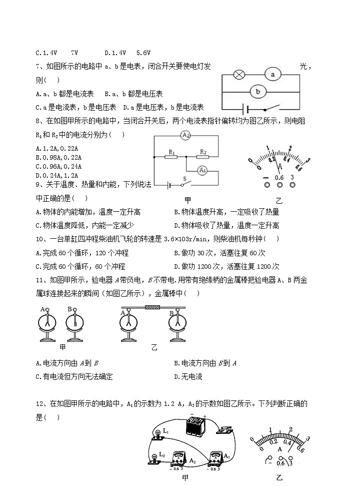 黑龙江省牡丹江市海林市朝鲜族中学2022-2023学年九年级上学期期中考试物理试题02