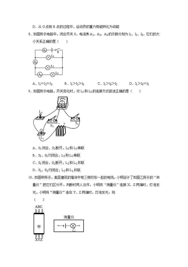 山西省2022-2023学年九年级上学期期中综合评估物理试题03