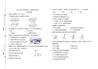 天津市西青区富力中学2022-2023学年八年级上学期期中检测物理试题