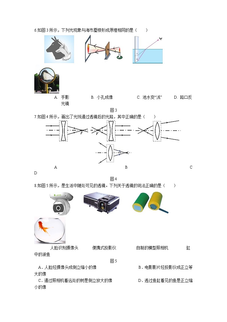 重庆市育才中学校2022-2023学年八年级上学期期中考试物理试卷02