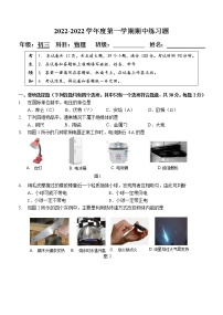 北京市第八中学2022-2023学年上学期九年级物理期中试卷