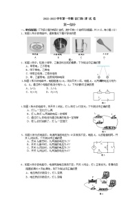 北京市房山区2022--2023学年九年级上学期物理期中试卷