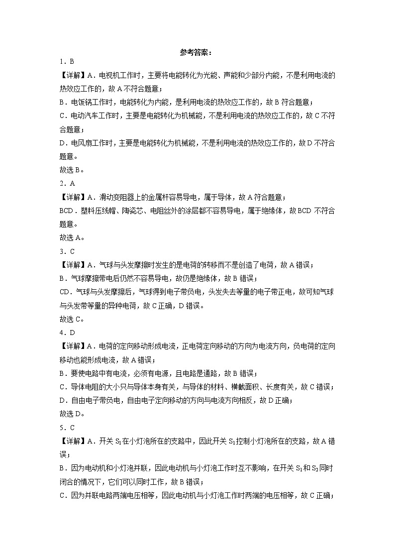 2022年57中1+3期中物理试卷答案第1页