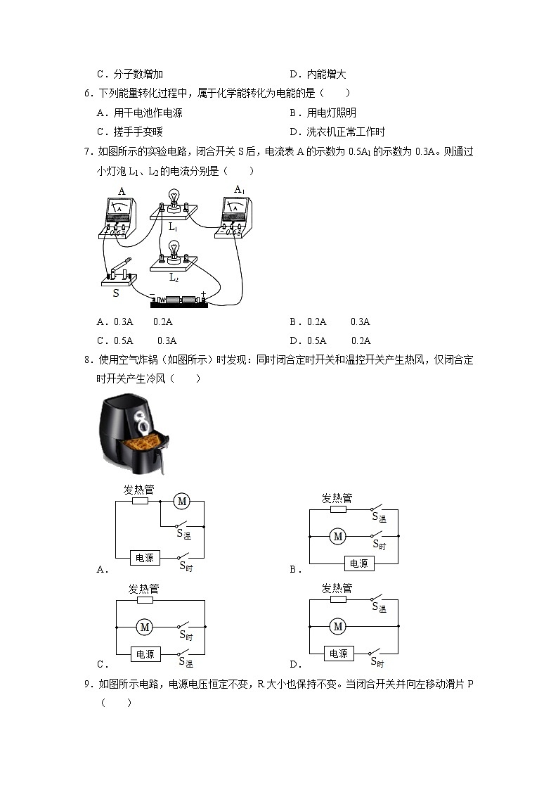 吉林省长春市九台区2022-2023学年九年级上学期期中考试物理试题02