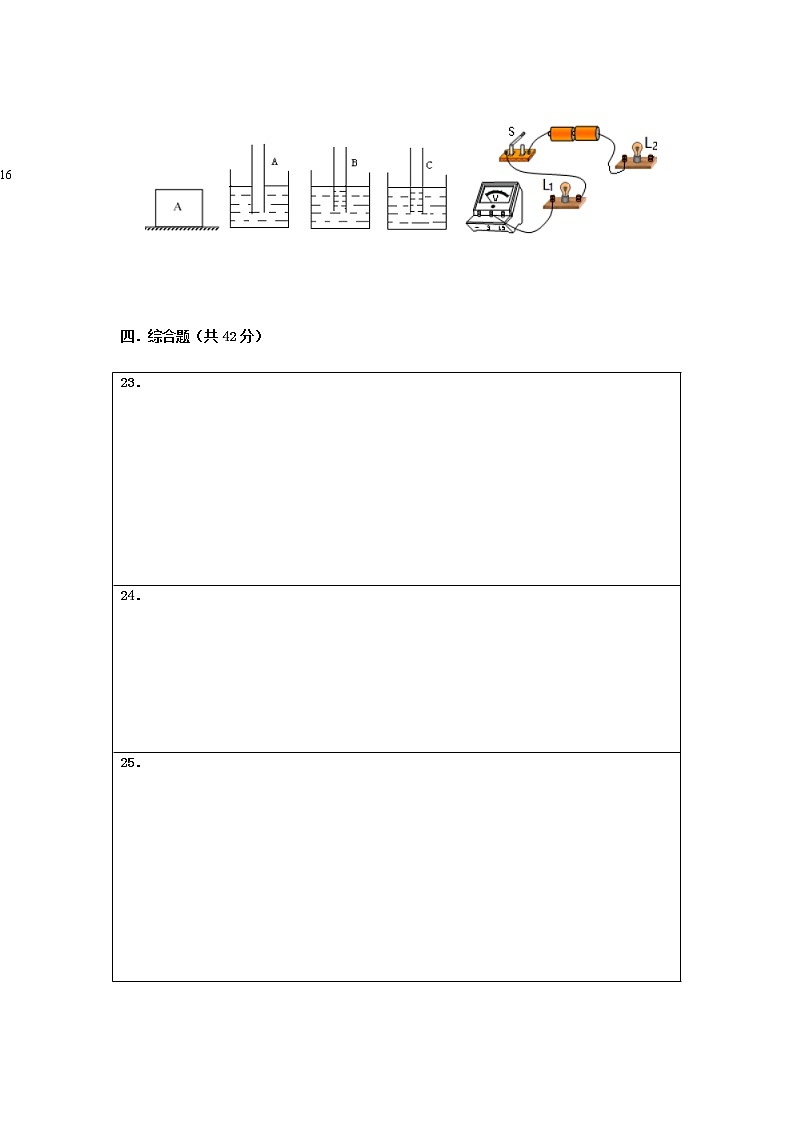 徐汇中学2022学年初三年级第一学期期中试卷（答题卡）第2页