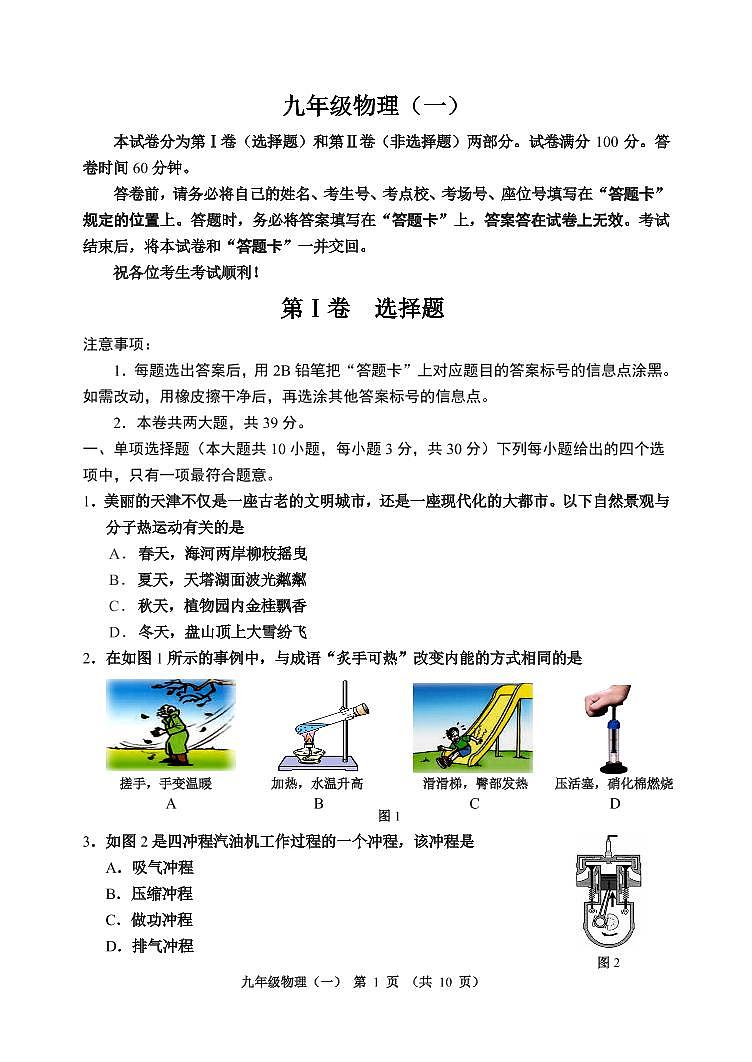 2022.10九一期中试卷定第1页