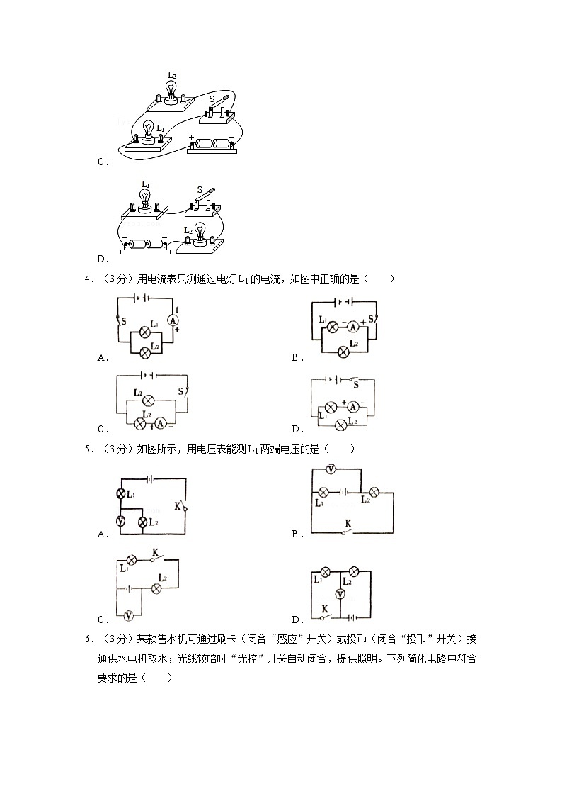 重庆市第一+一〇中学校2022-2023学年九年级上学期期中物理试卷第2页