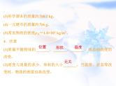 中考物理复习第1讲物质的质量与密度精讲课件