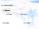 中考物理复习第13讲电与磁精讲课件