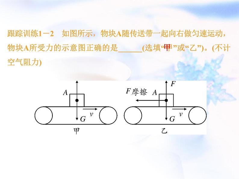 中考物理复习微专题6力与图像的结合精讲课件05