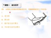 中考物理复习微专题15杠杆的应用精讲课件
