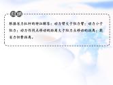 中考物理复习微专题15杠杆的应用精讲课件