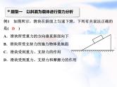 中考物理复习微专题17斜面与机械效率精讲课件