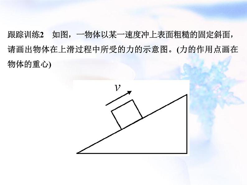 中考物理复习微专题17斜面与机械效率精讲课件07