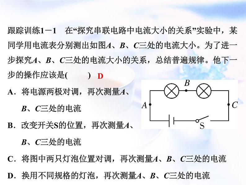 中考物理复习微专题18串并联电路特点精讲课件第6页