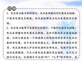 中考物理复习微专题19电表的读数及故障精讲课件