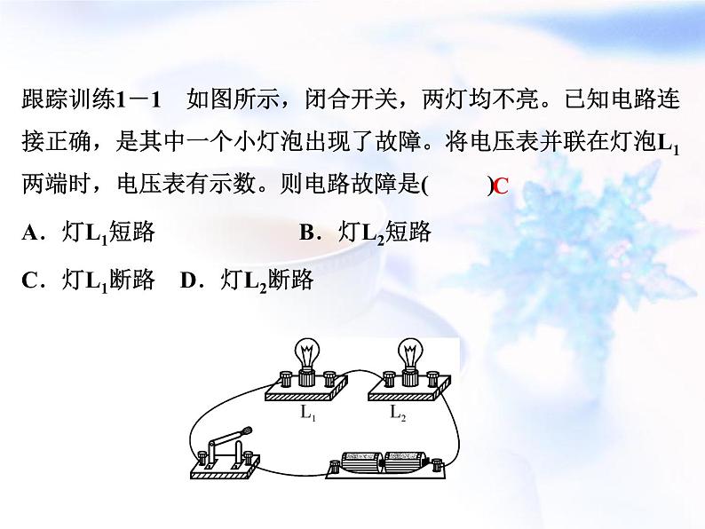 中考物理复习微专题19电表的读数及故障精讲课件04