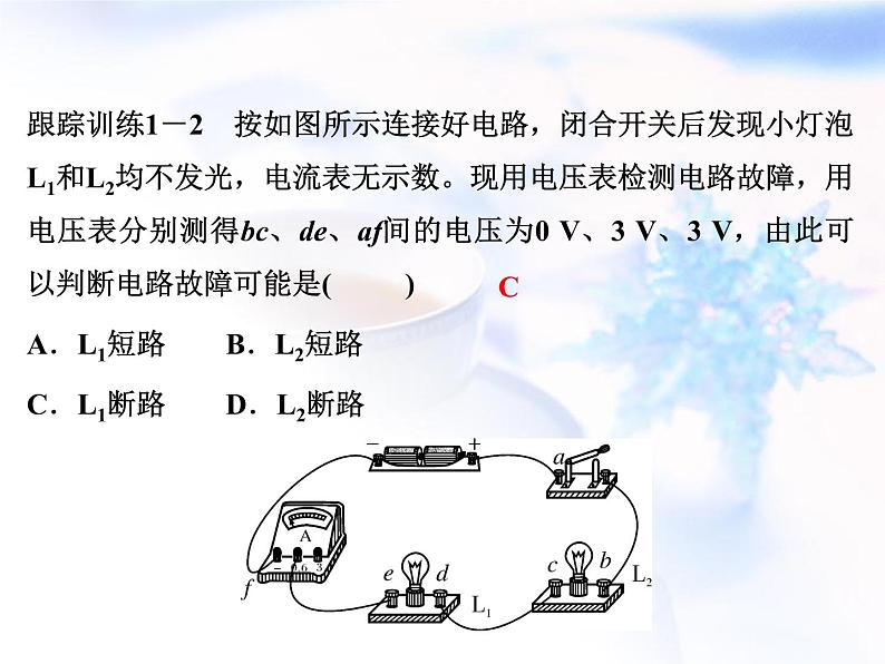 中考物理复习微专题19电表的读数及故障精讲课件05