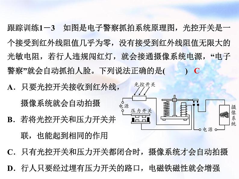 中考物理复习微专题24电磁继电器的应用与计算精讲课件第6页