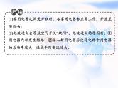 中考物理复习微专题27家庭电路故障分析精讲课件