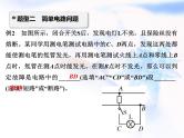 中考物理复习微专题27家庭电路故障分析精讲课件