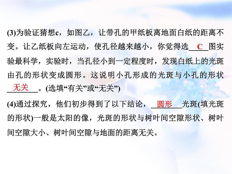 中考物理复习微专题28凶成像和影子的形成精讲课件第4页