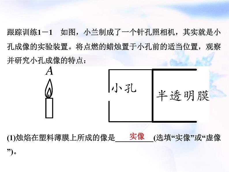 中考物理复习微专题28凶成像和影子的形成精讲课件第6页