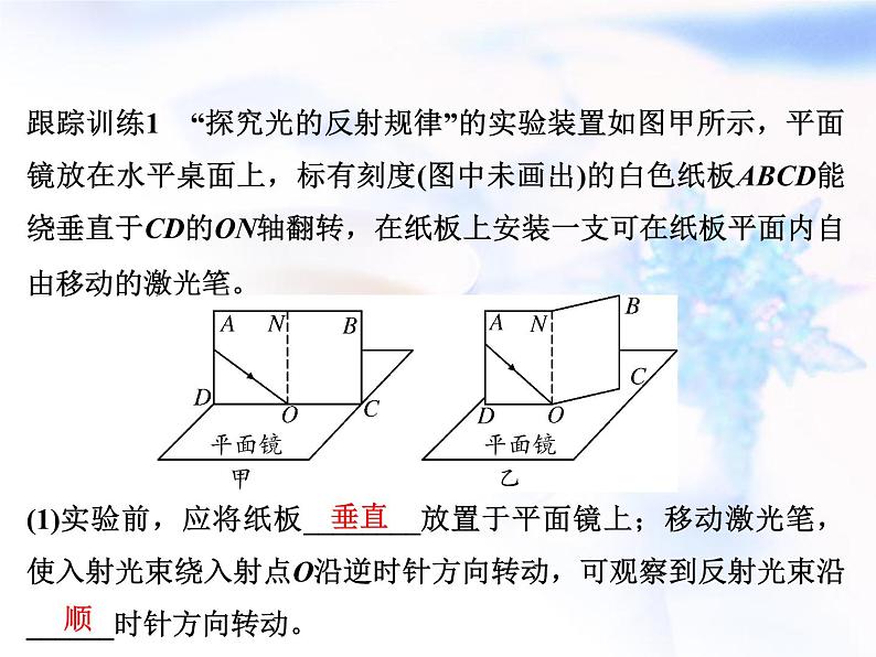 中考物理复习微专题31光的反射平面镜成像凸透镜成像的实验精讲课件第5页