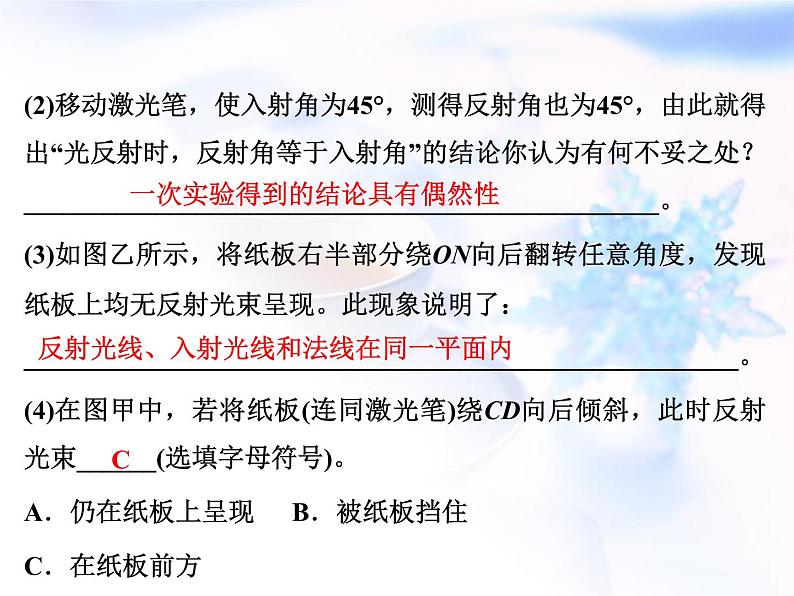 中考物理复习微专题31光的反射平面镜成像凸透镜成像的实验精讲课件第6页