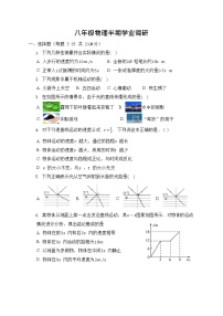 重庆市綦江区联盟校2022-2023学年八年级上学期半期考试物理试题