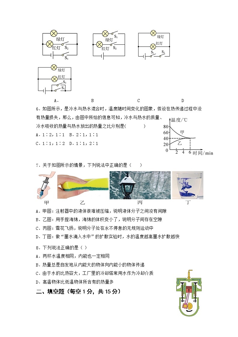 重庆市江津二中等十校2022-2023学年九年级上学期半期检测物理试题第2页