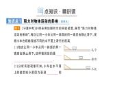 人教版初中物理八年级下册 第八章 第1节 牛顿第一定律  教案+学案+课件