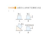 人教版初中物理八年级下册 第八章 第3节 摩擦力  教案+学案+课件