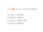 人教版初中物理八年级下册 第九章 第1节 压强  教案+学案+课件