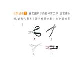 人教版初中物理八年级下册 第十二章 第1节 杠杆  教案+学案+课件