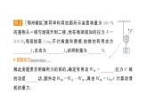 人教版初中物理八年级下册 第十二章  第3节 机械效率  教案+学案+课件