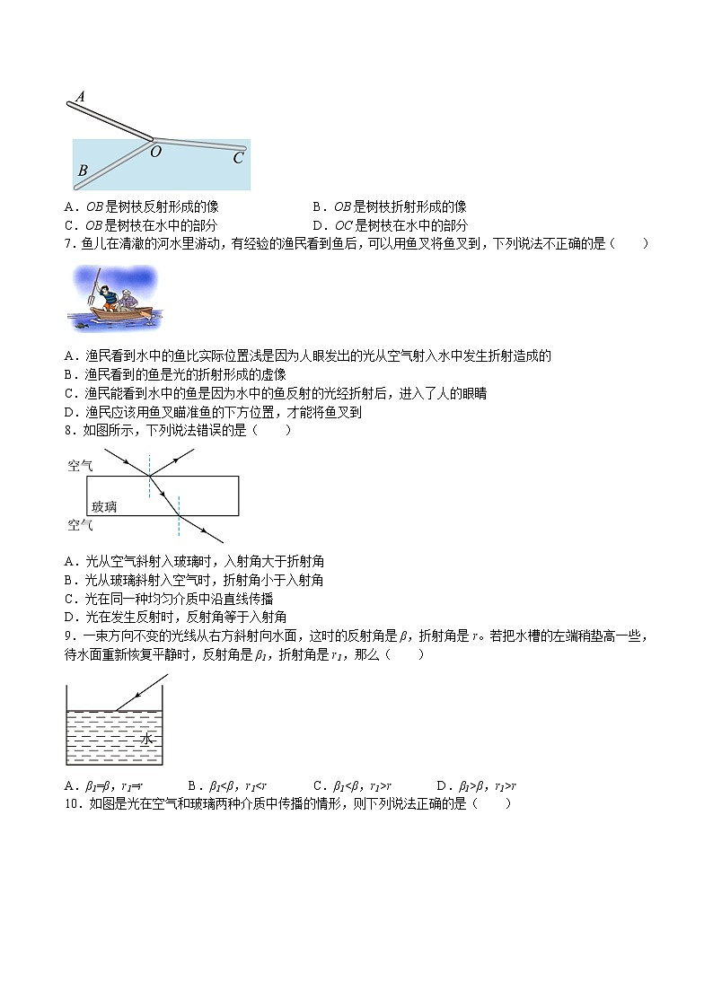 苏科版初二物理上册 4.1 光的折射（练习）（含答案）第2页