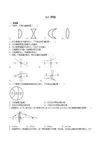 2020-2021学年第四章 光的折射 透镜4.2 透镜巩固练习