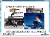 人教版九年级全册物理第十四章 内能的利用14.1 热机 课件+教案+导学案+练习含解析卷+视频素材