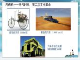 人教版九年级全册物理第十四章 内能的利用14.1 热机 课件+教案+导学案+练习含解析卷+视频素材