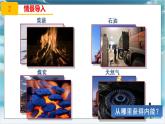 人教版九年级全册物理第十四章 内能的利用14.2 热机的效率 课件+教案+导学案+练习含解析卷+视频素材