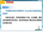 人教版九年级全册物理第十四章 内能的利用14.2 热机的效率 课件+教案+导学案+练习含解析卷+视频素材