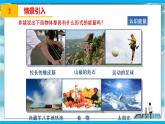 人教版九年级全册物理第十四章 内能的利用14.3 能量的转化和守恒 课件+教案+导学案+练习含解析卷+视频素材