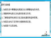 人教版九年级全册物理第十五章 15.1 两种电荷 课件+教案+导学案+练习含解析卷+视频素材